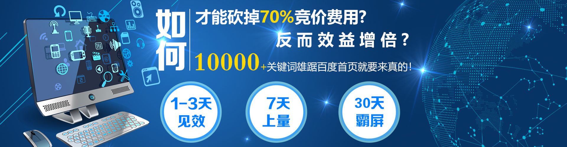 乌恰百度推广优化