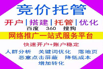 SEM开户实操：从账户管理到数据分析